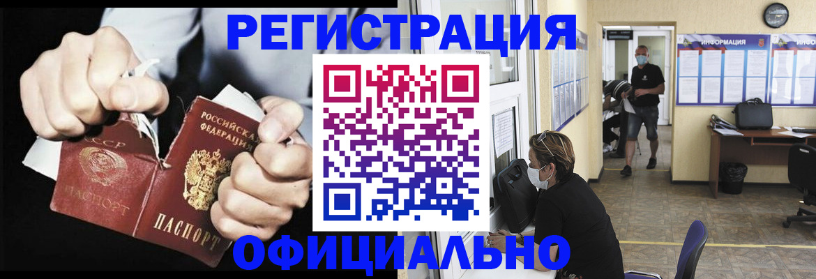 временная регистрация надежно в Красноуфимске